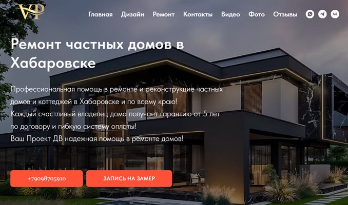 ваш-проект-дв